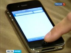 Полиция Москвы разработала приложение для Apple iOS